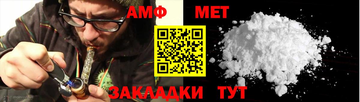 АМФЕТАМИН 98% Лабинск