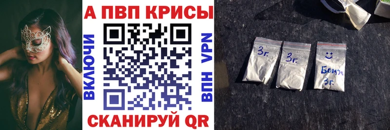 дарнет шоп Лабинск Alfa_PVP VHQ
