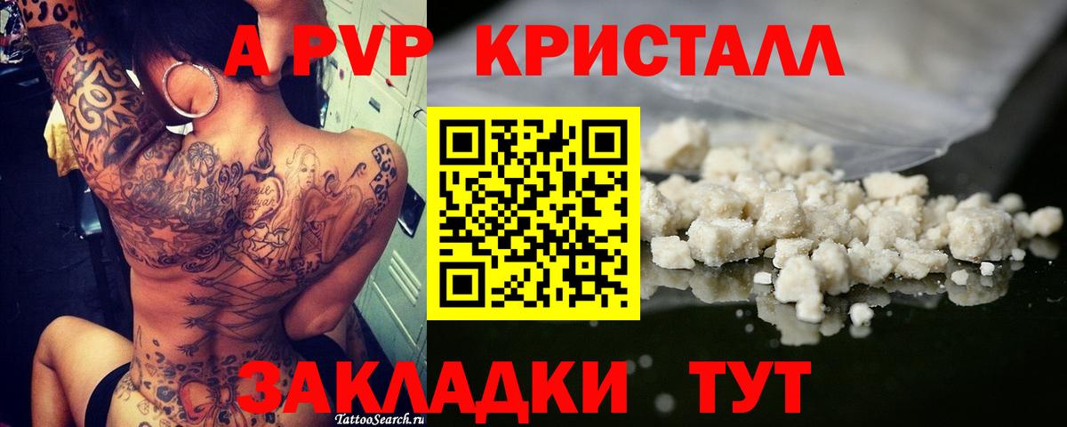 Лабинск  Альфа ПВП  Alpha PVP мука  Вход с VPN  Alfa_PVP кристаллы 