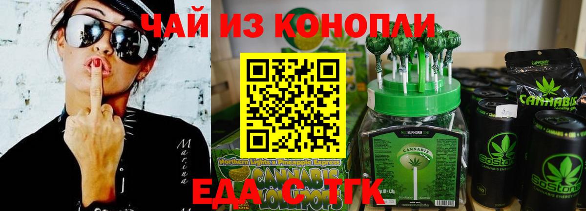 Canna-Cookies марихуана Лабинск