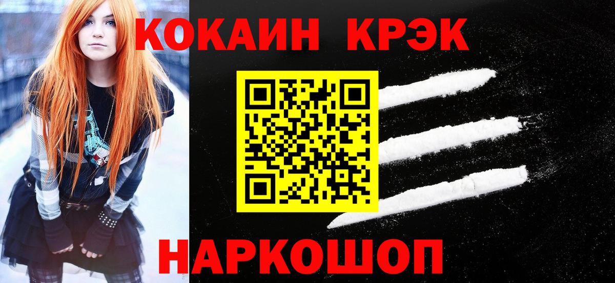 Меф МЯУ МЯУ   КОКАИН  Конопля  Лабинск  Вход с VPN  ГАШ  ГАШИШ  А ПВП СК  
