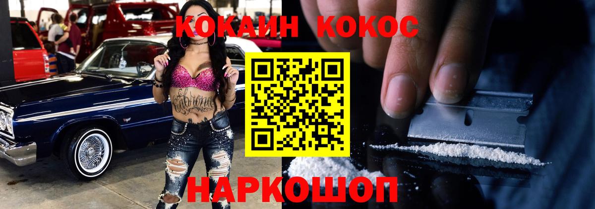 КОКАИН VHQ  Вход с VPN  COCAIN  Лабинск 