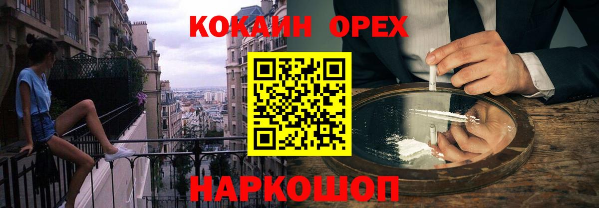 Кокаин VHQ Лабинск