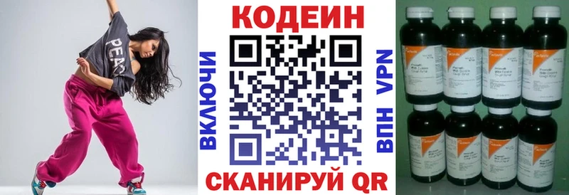 Кодеиновый сироп Lean Purple Drank  Лабинск 