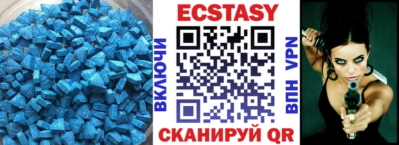 Экстази 250 мг  Лабинск 