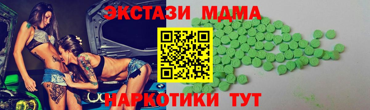 ЭКСТАЗИ 99%  купить наркоту  Лабинск  mega как войти  Вход с VPN  Ecstasy  Ecstasy MDMA 
