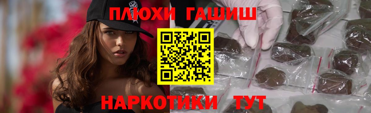 ГАШИШ hashish  Вход с VPN  Лабинск  ГАШИШ Изолятор 