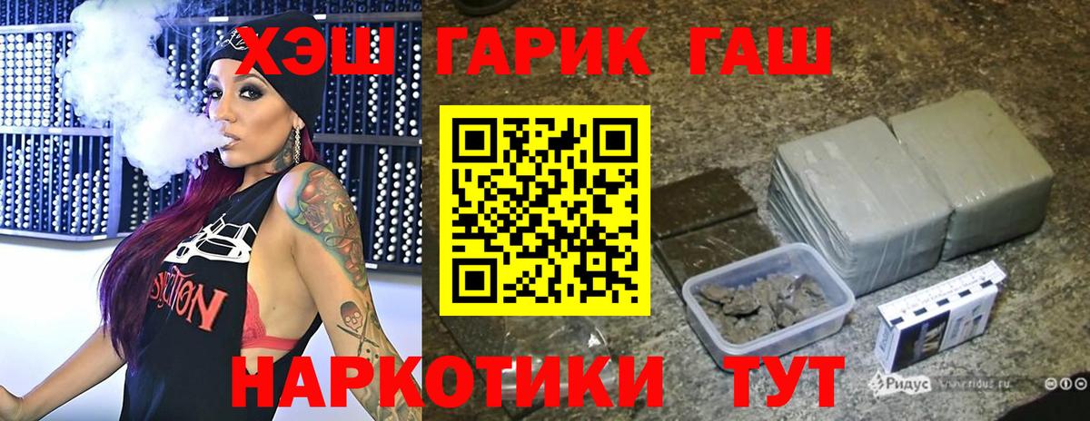 ГАШ индика сатива Лабинск