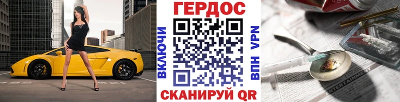 закладка  Лабинск  Героин хмурый 
