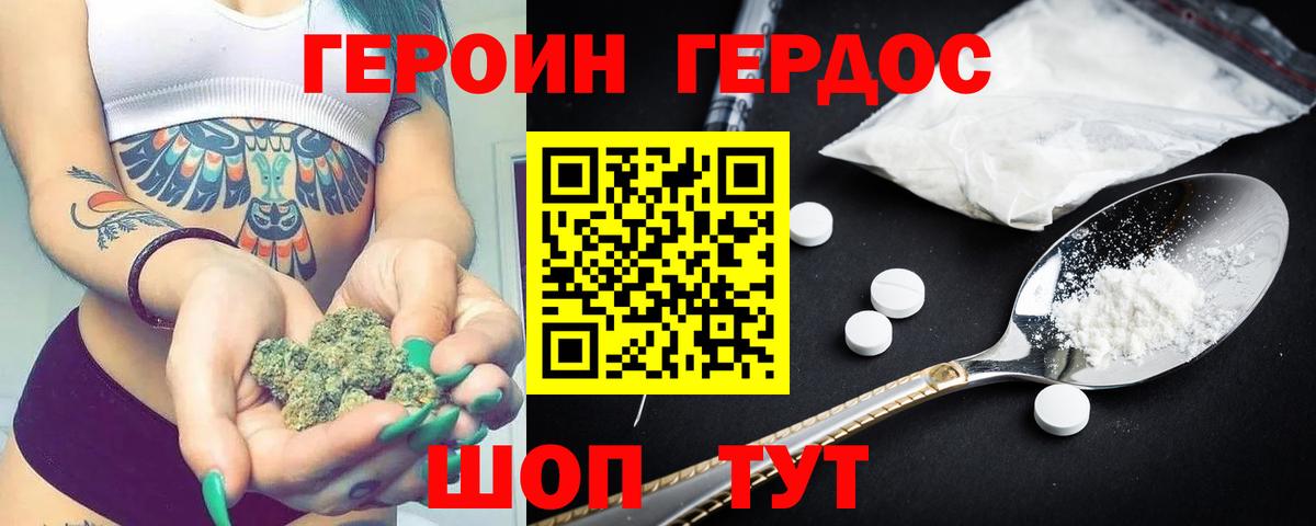 Героин VHQ  ГЕРОИН  Лабинск  Вход с VPN 