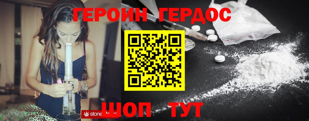 ГЕРОИН Афган Лабинск