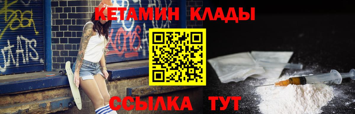 Лабинск  КЕТАМИН VHQ  ОМГ ОМГ ONION  Вход с VPN  КЕТАМИН ketamine 