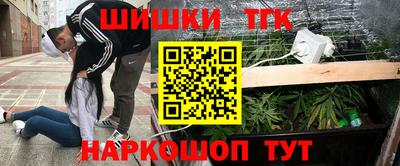 гашишное масло Жуковский