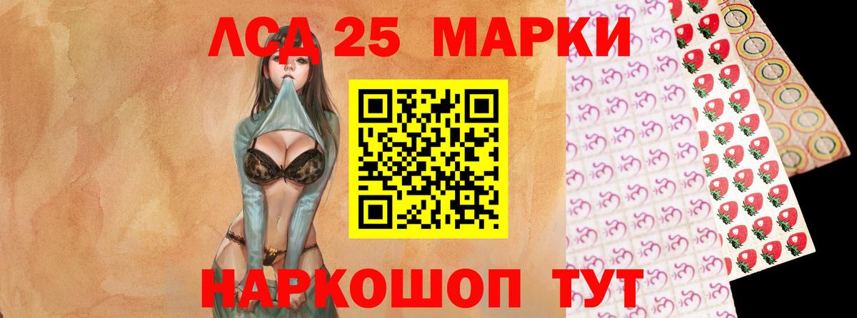 ЛСД экстази ecstasy  Вход с VPN  Лабинск 