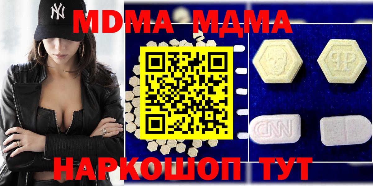 МДМА кристаллы Лабинск
