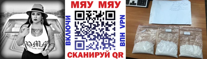 Меф VHQ  Лабинск 