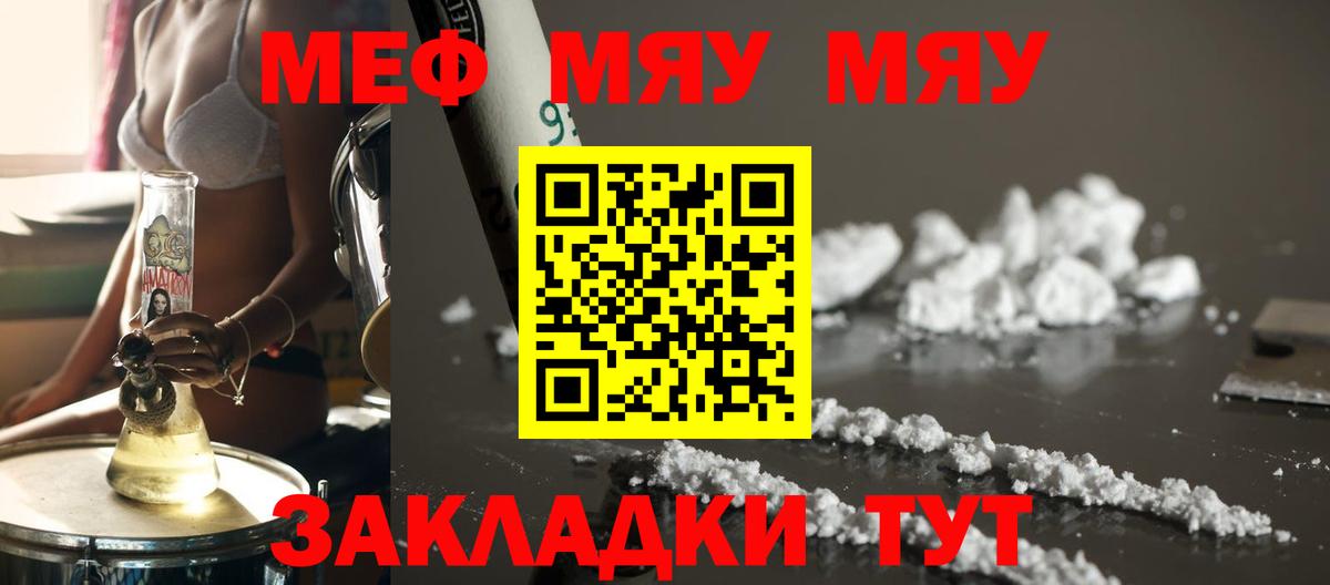 Мефедрон mephedrone  Мефедрон  МЕФ VHQ  Лабинск  МЕФ  купить   Вход с VPN 