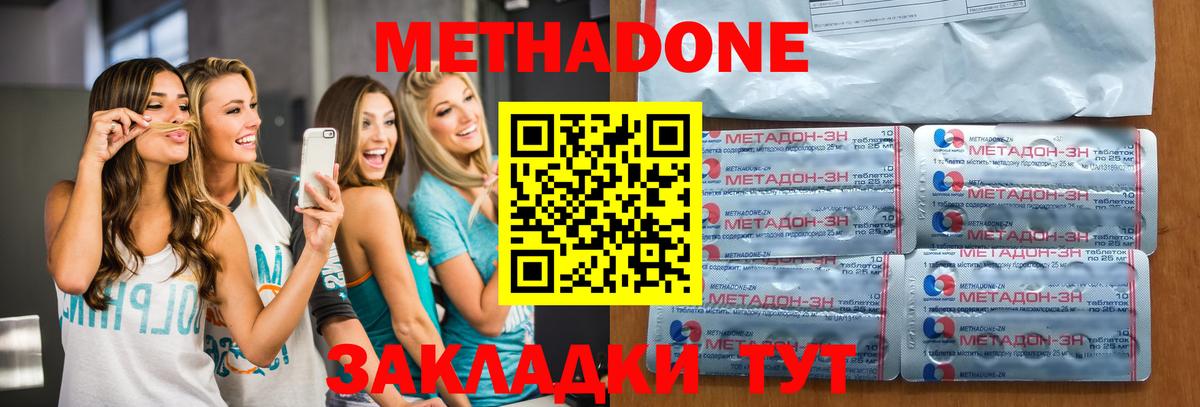 Метадон VHQ  Метадон мёд  Лабинск  дарк нет наркотические препараты  Вход с VPN 