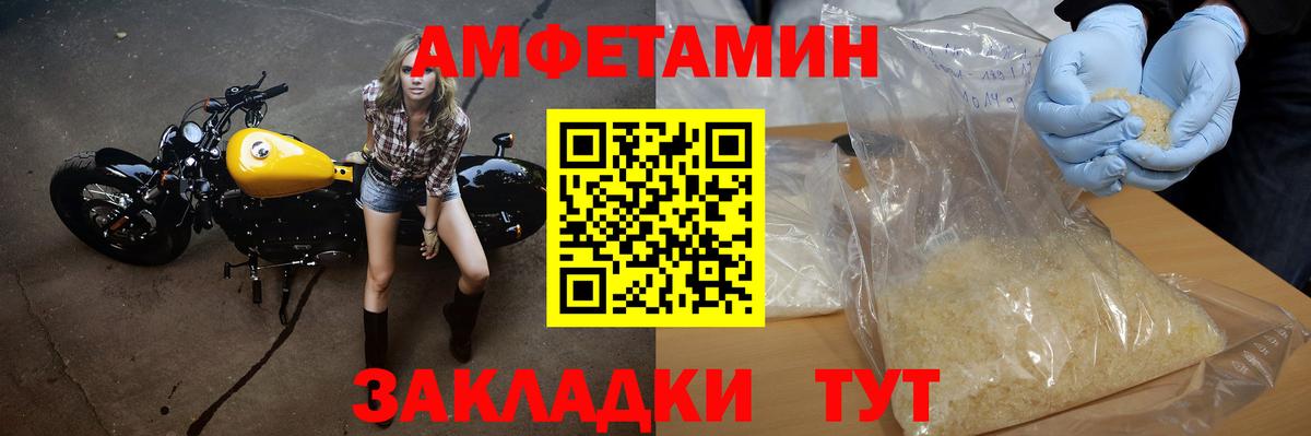 МЕТАМФЕТАМИН кристалл Лабинск