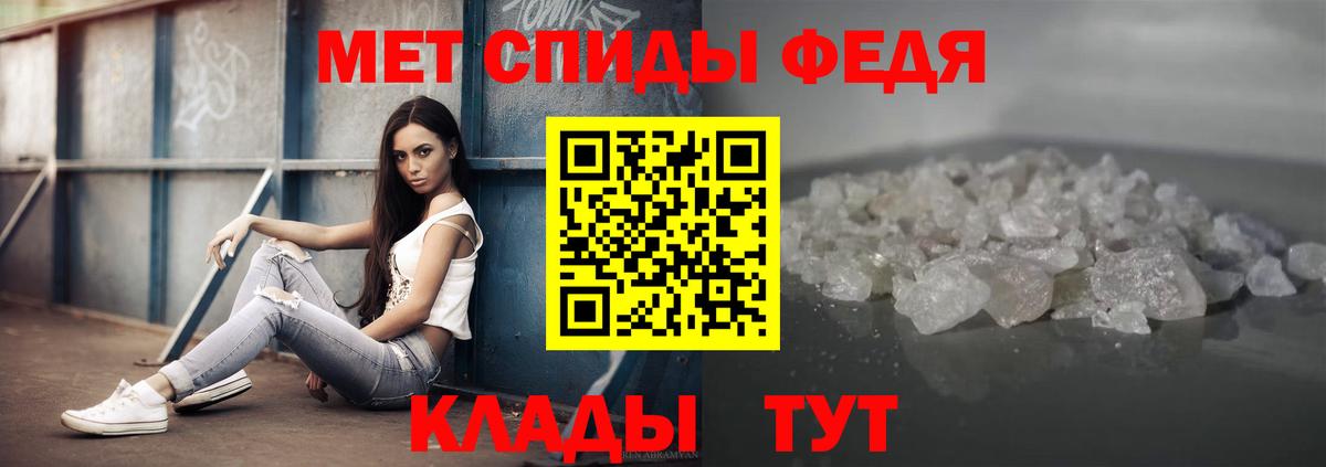 Лабинск  МЕТАМФЕТАМИН Декстрометамфетамин 99.9%  Вход с VPN 