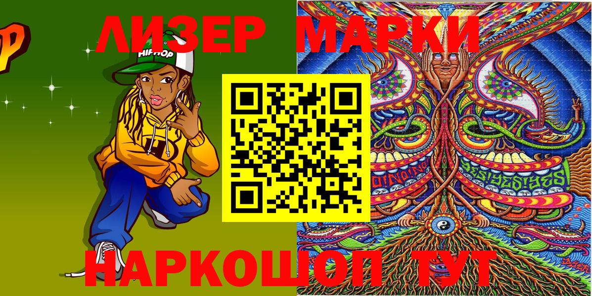 Лабинск  Марки N-bome 1500мкг  Марки N-bome  Марки N-bome 1500мкг  Вход с VPN 