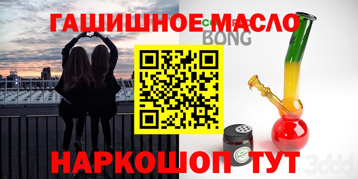 Вейп ТГК Лабинск