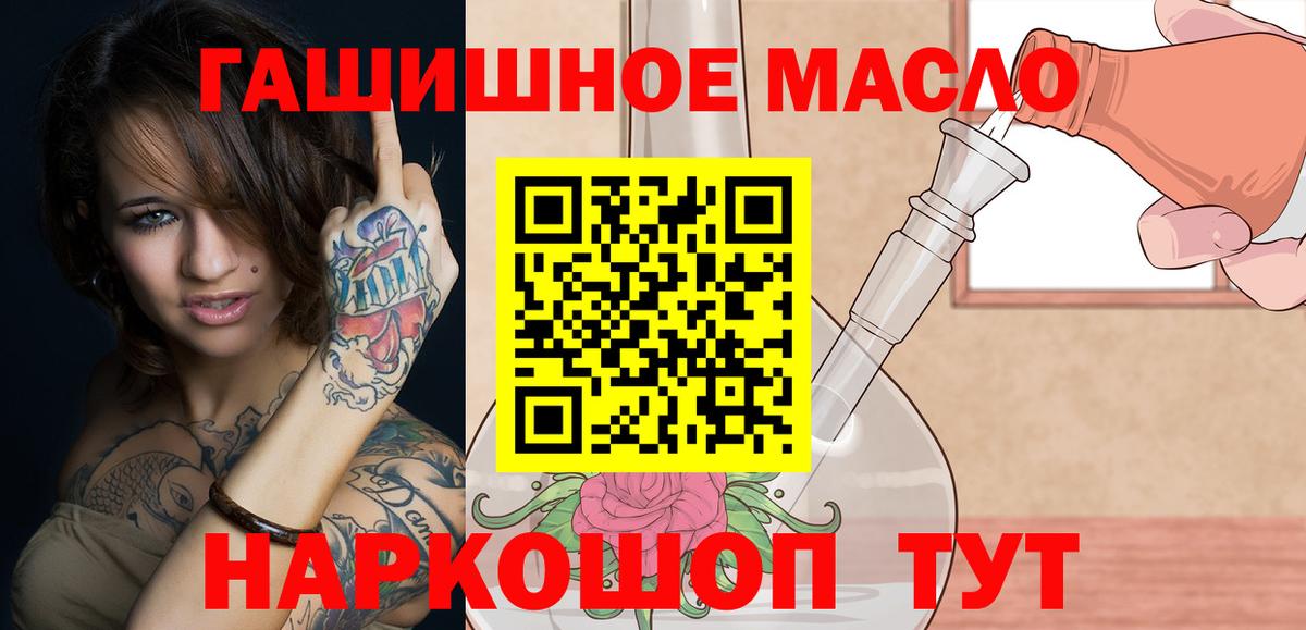 Лабинск  Дистиллят ТГК вейп с тгк  Дистиллят ТГК Wax  Вход с VPN 