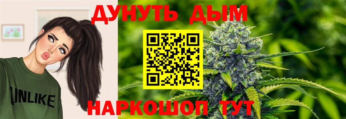 МАРИХУАНА SATIVA & INDICA Лабинск